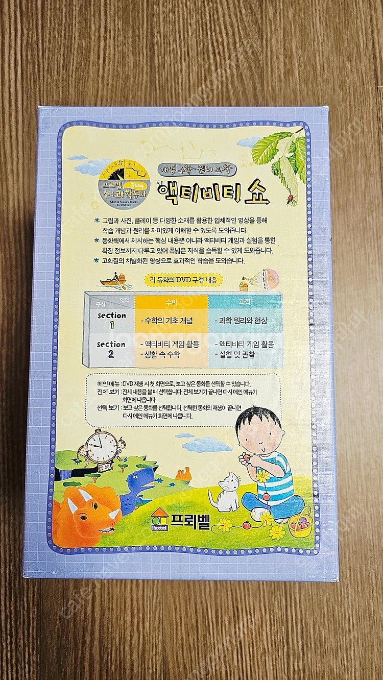 프뢰벨 3way 수과학동화 전집 전구성+퍼즐세트+수업자...--6