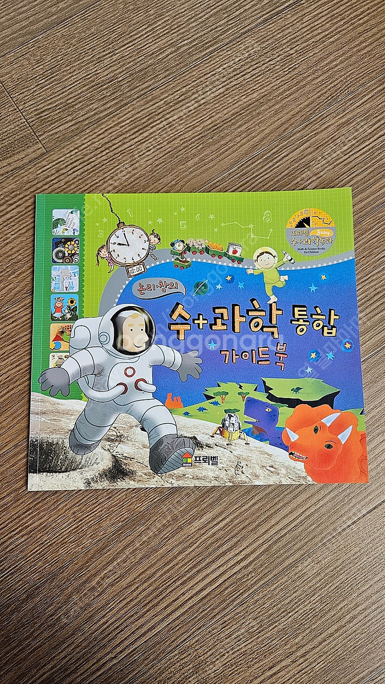 프뢰벨 3way 수과학동화 전집 전구성+퍼즐세트+수업자...--7