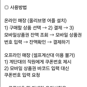 올리브영 7천원+3천원권(총 1만원)