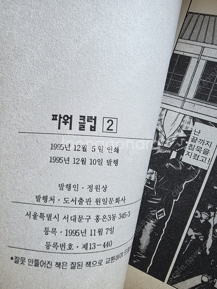 파워클럽 크로우즈해적판--5