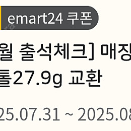 이마트24 호올스