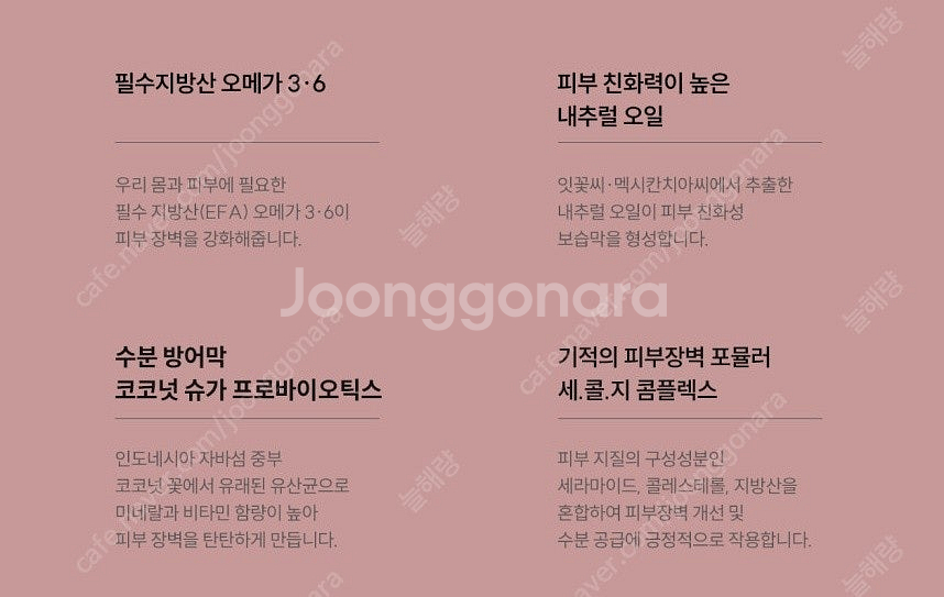 톡스앤필 스킨케어 기초 화장품 4종 세트 (비비지 리바...--8