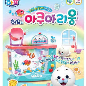 하프 아쿠아리움 인형의 집 판매ㅡ