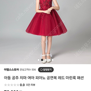 여아 콩쿨 드레스 140