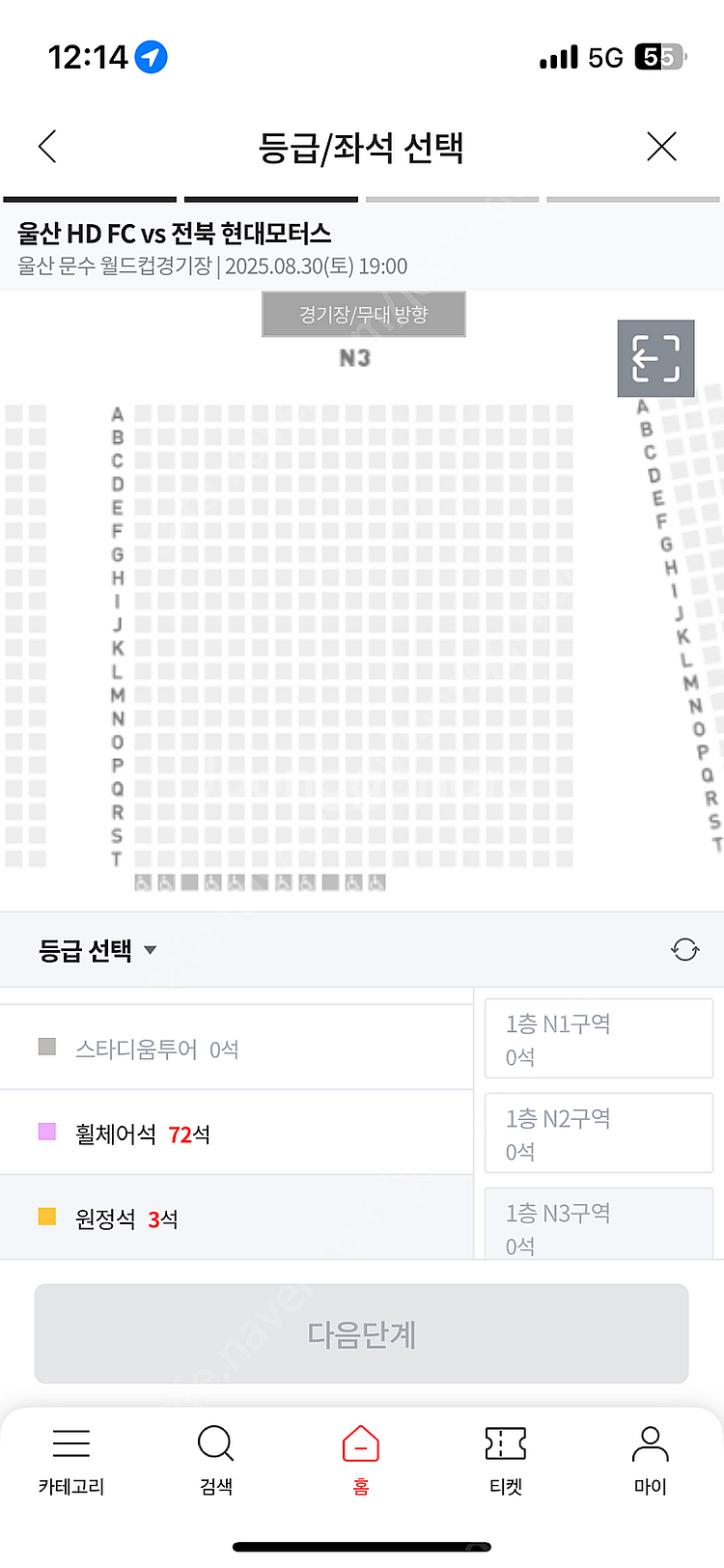 전북vs울산 1층원정석 2/3연석팝니다--0