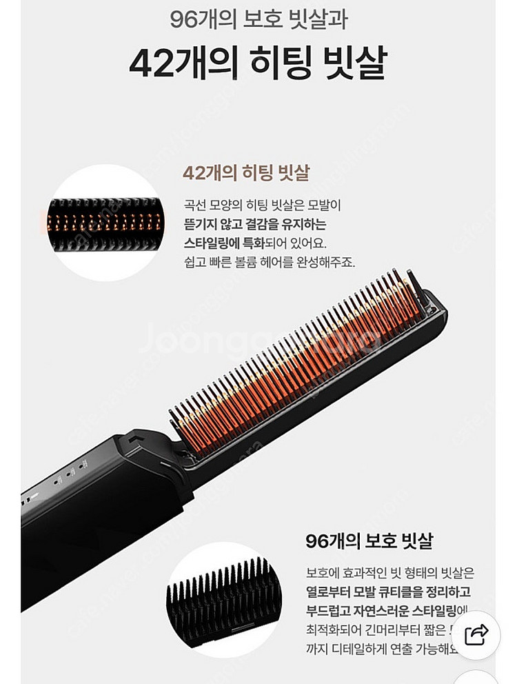 쿨린 무선 빗 고데기 블랙 새상품 택포/ 무선고데기 볼...--4