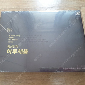 하루이야기 홍삼천마 하루채움 10g x 30포 무주발효천마 수험생 / 헴플라 생 안동 대마종자유 캡슐 세트 750mg x 60캡슐 국산 햄프씨드오일 미개봉 새제품 아주 싸게 팝니다