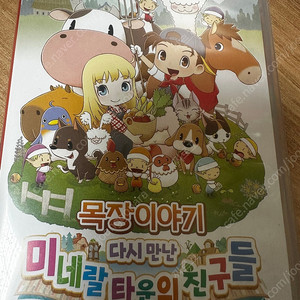 닌텐도 스위치 목장이야기 미네랄타운의친구들 판매