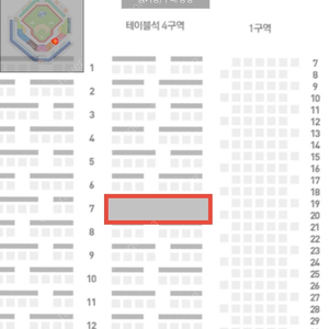 9/4 (목) 삼성vs키움 1루테이블 7열 2연석 총 13