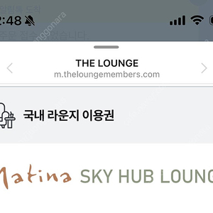 공항 라운지 이용권 (마티나,스카이 허브 라운지)