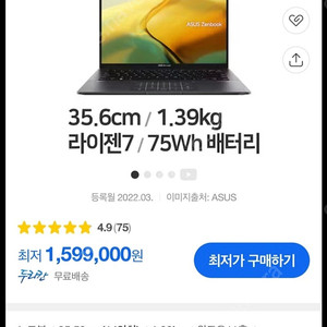 라이젠7 5825u 젠북
