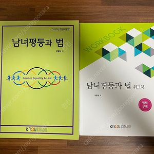 방통대 법학과 2학기 교재 팝니다