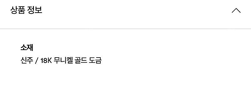 피브레노 스카프링 새상품/fibreno 18k 무니켈 ...--5