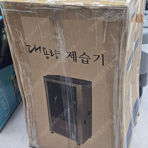 이파람 산업용 제습기 65L (물통형) EPD-AM39S 새상품
