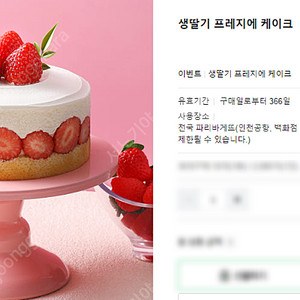 뚜레쥬르 33900원 케이크 27500원에 팝니다 다른메뉴로변경가능