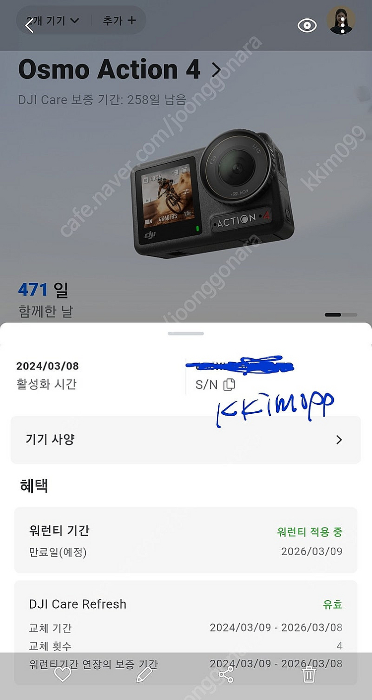 액션4 어드벤처 , 악세사리 일괄 팝니다.(케어 가입함...--0