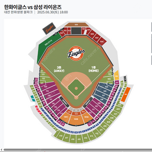 8월30,31일 (토,일요일) 한화 vs 삼성