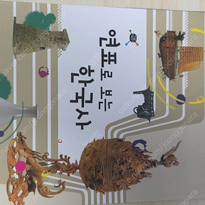 웅진타임캡슐우리역사 5만판매