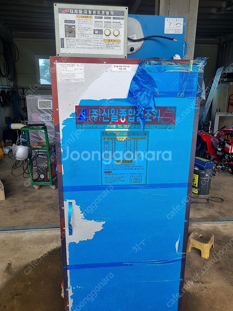 고추건조기 팝니다--0