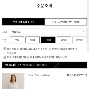 베뉴엣 Dinah Shirts_White 5.5
