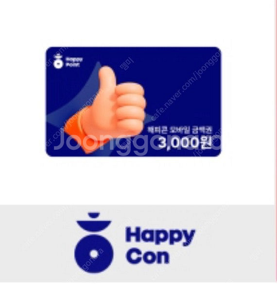 해피콘 3000원권 파리바게트 배스킨라빈스 던킨도너츠--0