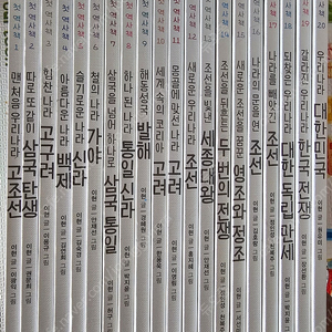 휴먼 어린이 나의 첫 역사책