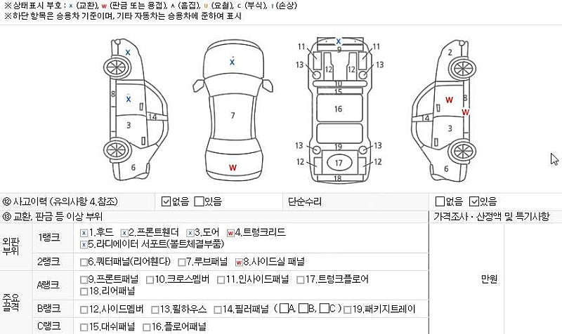 중고차 쉐보레(대우) 더 넥스트 스파크 밴 부부중고차 중고차할부 ★ 여유자금 ★ 수원 ★ 이미지