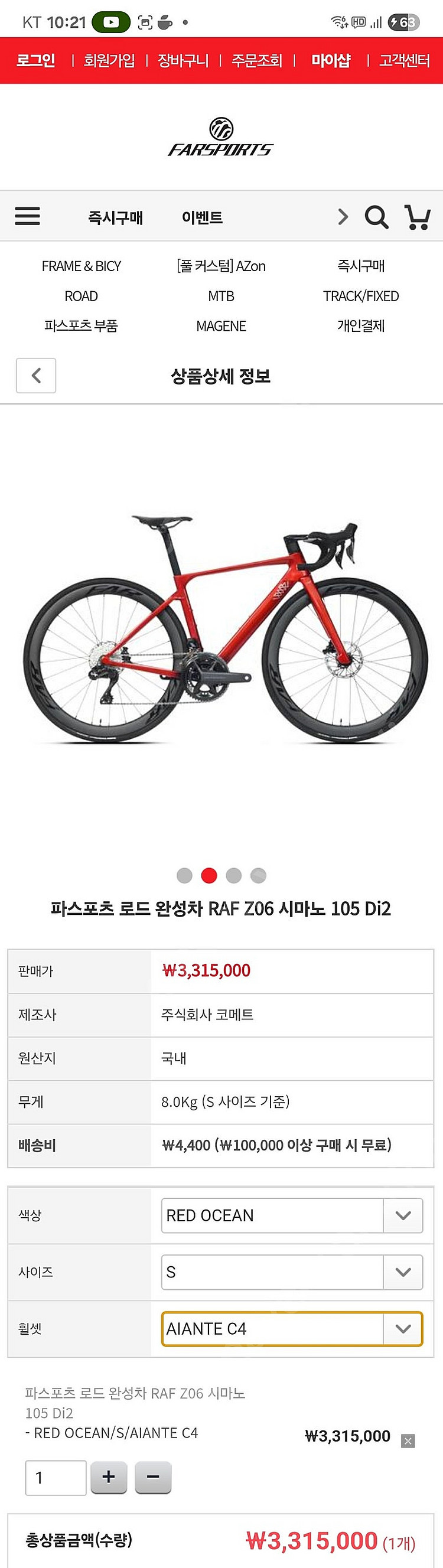 2025 파스포츠 RAF Z06 105 Di2 카본 에...--9