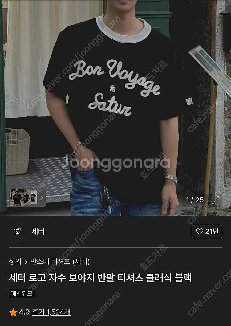 세터 반팔티 satur 로고자수--1