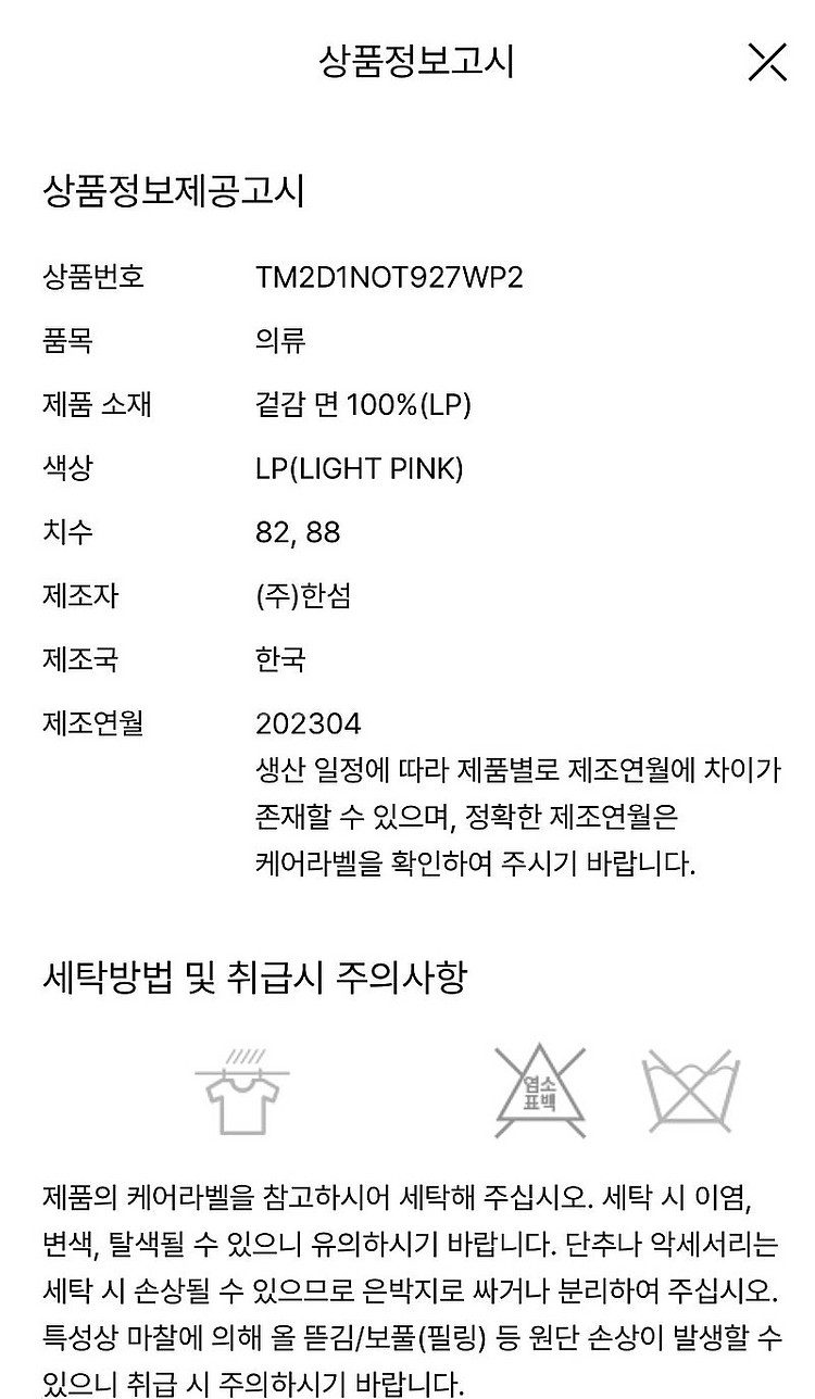 [한섬팸셀] 타임 크롭 데님 자켓 새상품--5
