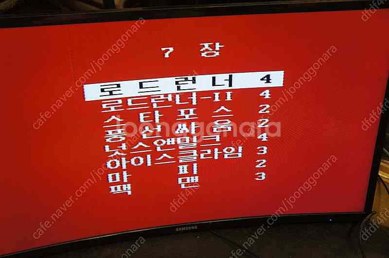 고전게임기 고전완구 고전장난감--5