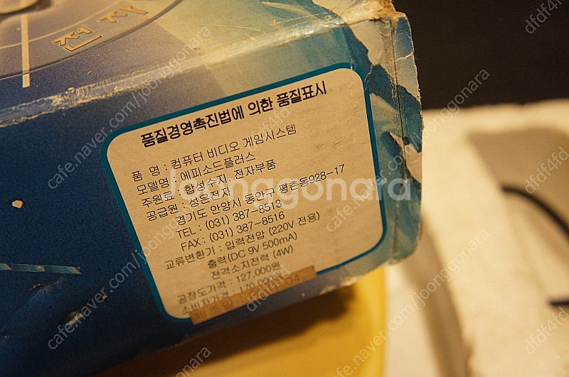 고전게임기 고전완구 고전장난감--9