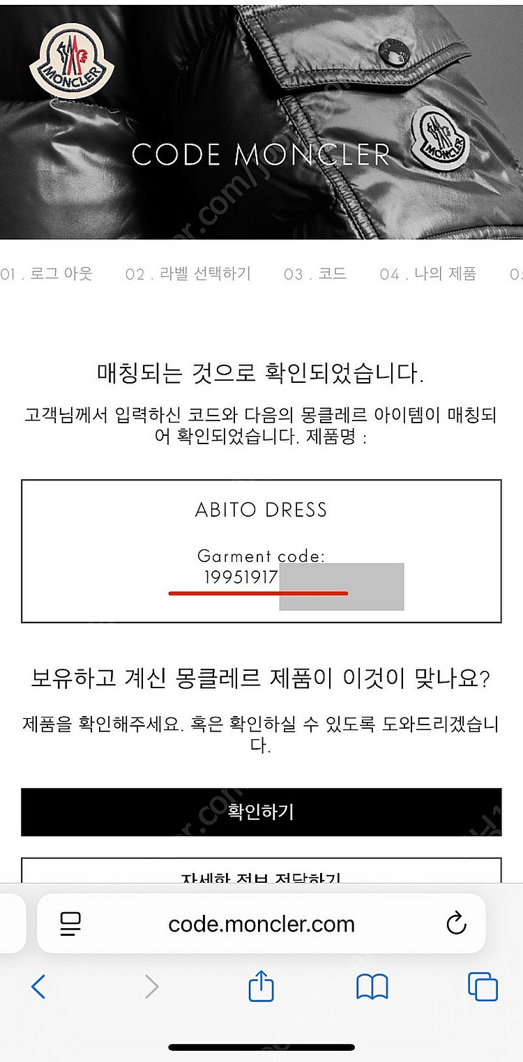 몽클레어 키즈 여아 원피스 8y--7