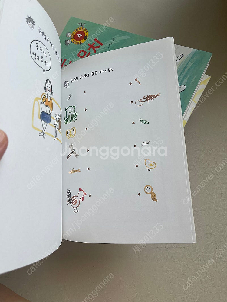 병만이와 동만이 그리고 만만이--4