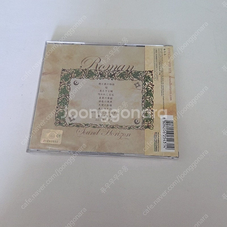 사운드 호라이즌 Sound Horizon Roman 5th Story 국내정발 미개봉--1