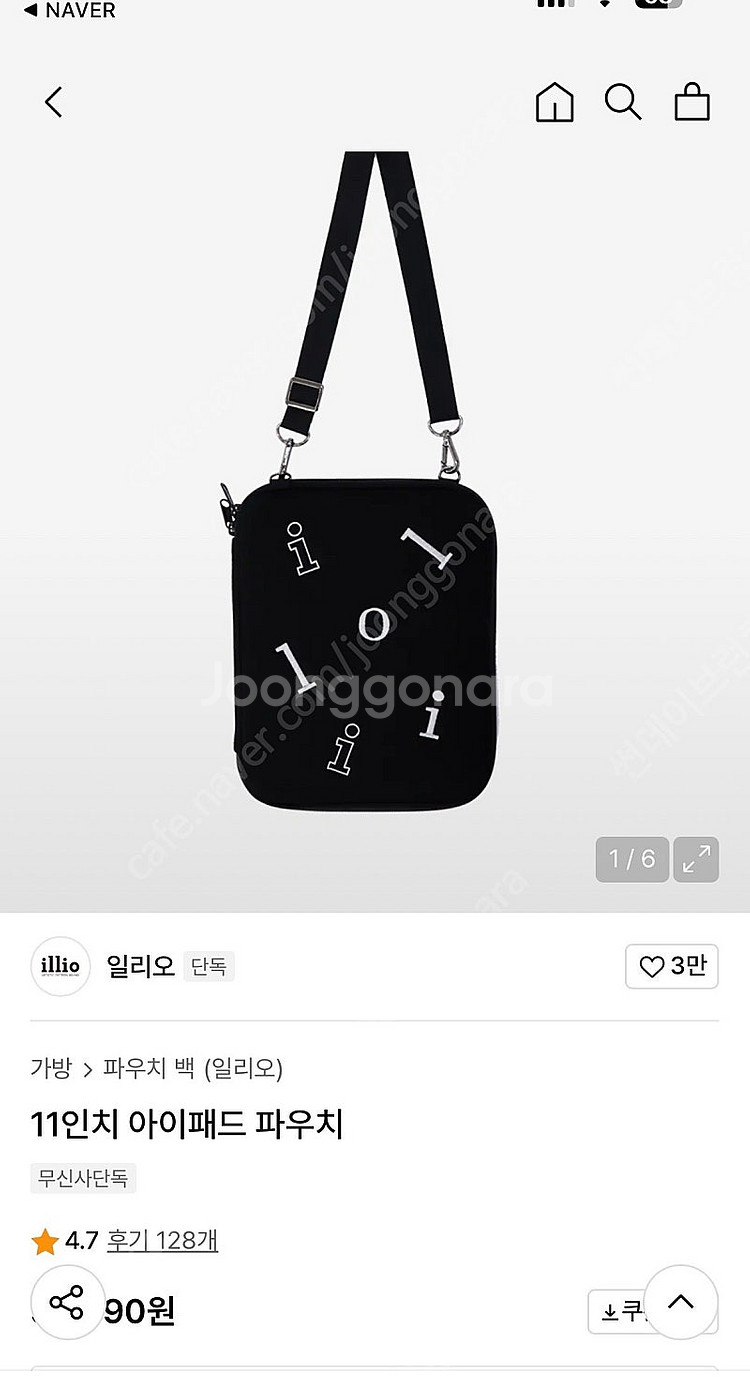 일리오 아이패드 11인치 파우치--1