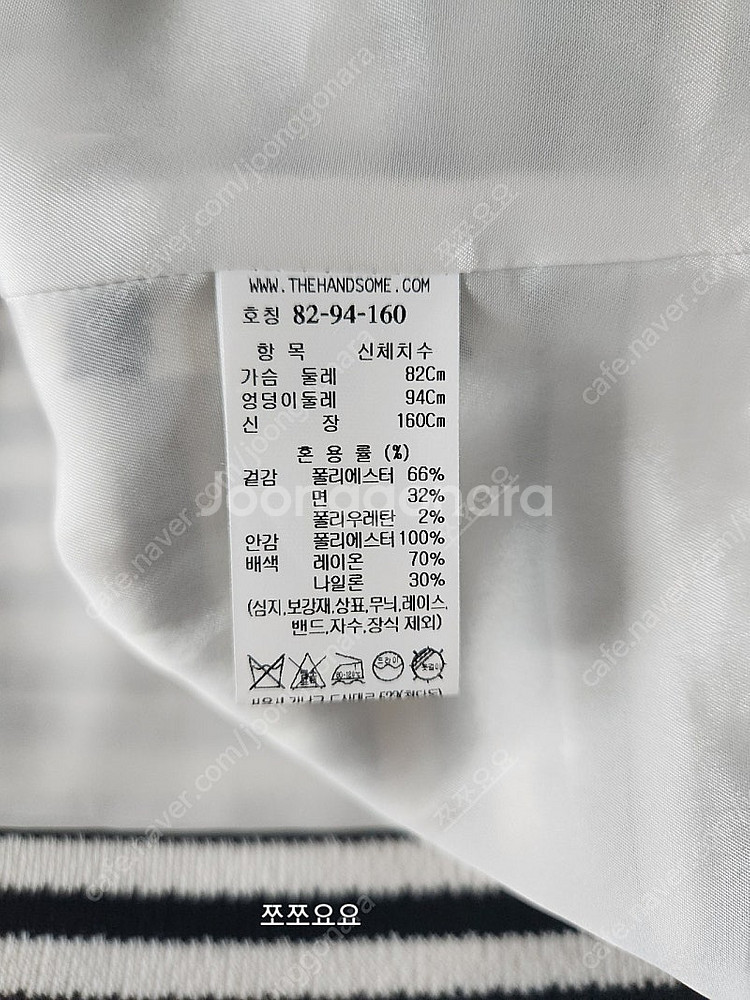 (새상품) system 시스템 스트라이프 자켓/ 가디건...--7