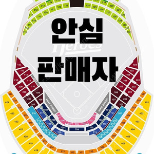 고척 한화 vs 키움 8/27 8/28 3루 지정석 중앙 지정석 2연석 4연석