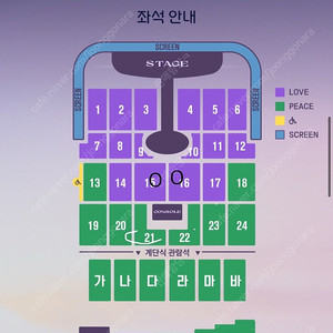 임영웅 인천 콘서트 토요일 명당석 2연석 판매합니다