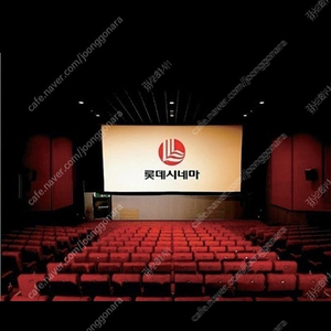 CGV, 롯데시네마 문화의날 예매