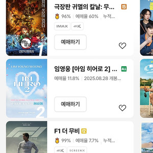 Cgv,롯데시네마 컬쳐타임 예매해요