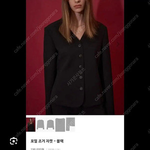 오르 orr 포멀조거 자켓
