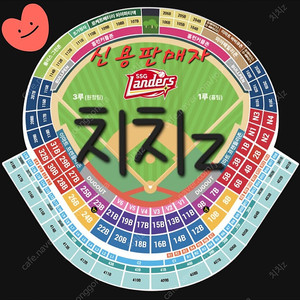 <기아전>8/27수 28목 SSG랜더스vsKIA타이거즈 KBO야구티켓 피코크 노브랜드 테이블석 SKY응원 의자 바베큐 내야패밀리내야 으쓱이존 문학8월19일20일21일 치치Z