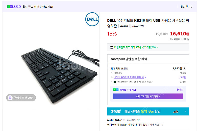 델 모니터(24인치), 로지텍 무선마우스(G304), ...--0