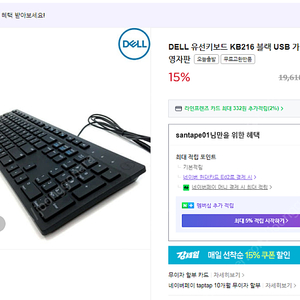 델 모니터(24인치), 로지텍 무선마우스(G304), 델 유선키보드 일괄 미개봉 판매