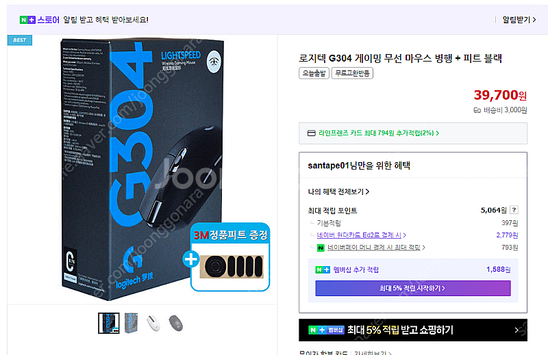 델 모니터(24인치), 로지텍 무선마우스(G304), ...--1