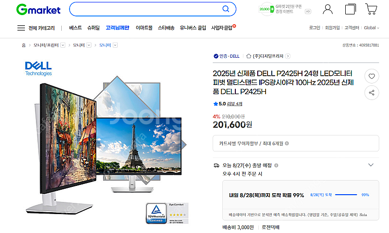 델 모니터(24인치), 로지텍 무선마우스(G304), ...--2