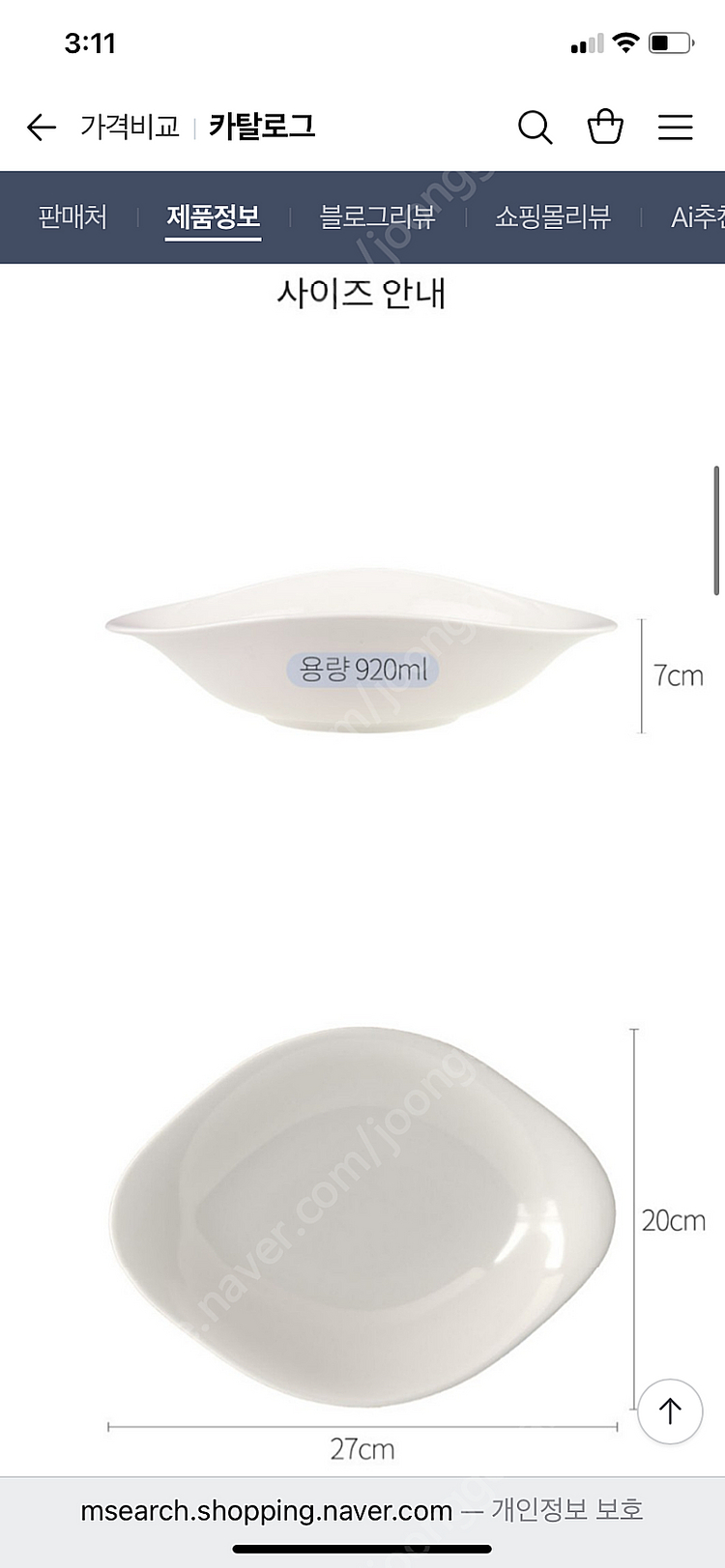 빌보 파스타볼 2p--4