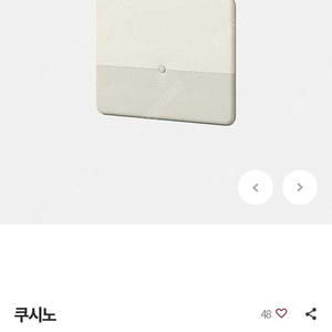 쿠시노 가드 1000사이즈 새상품