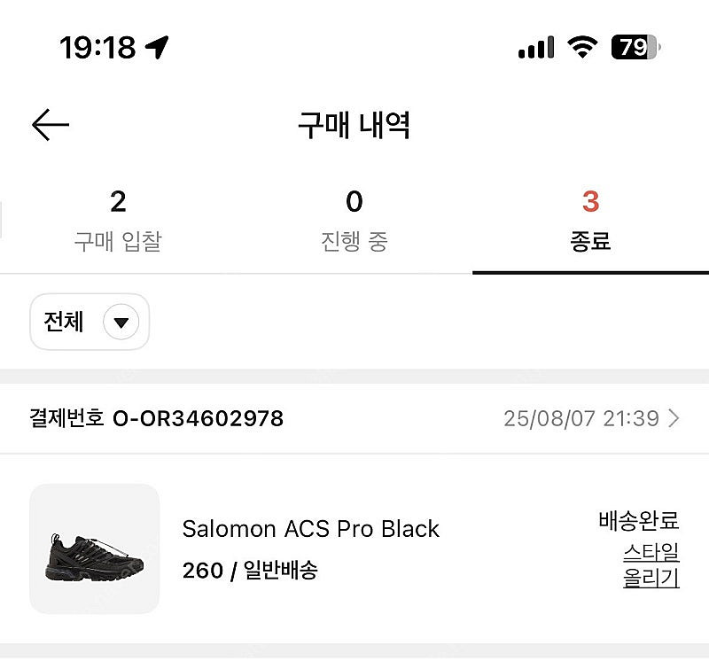 살로몬 acs 프로 블랙 260 -> 65나 70이랑 ...--0
